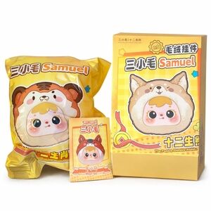 Samuel The Twelve Chinese Zodiac Signs Plush Pendant - NIB - Horse